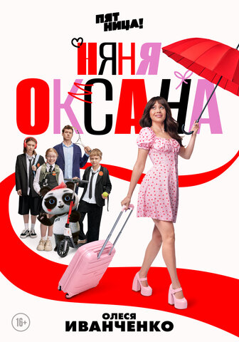 Постер сериала